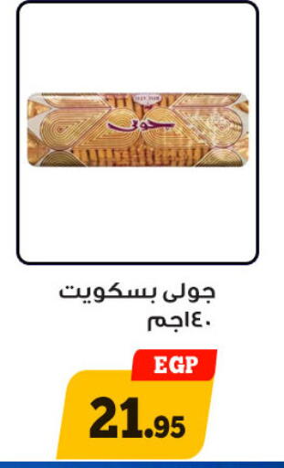 available at Awlad Ragab in Egypt - Cairo