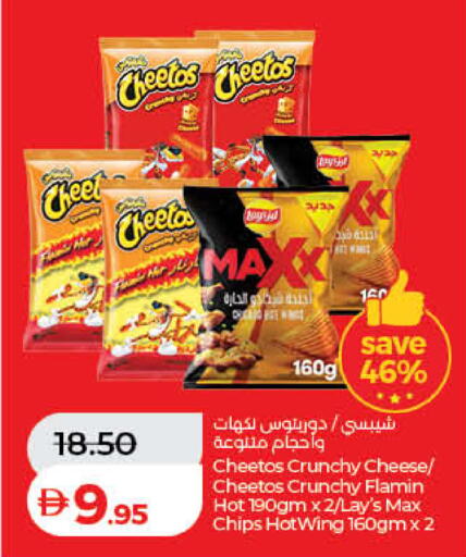 available at لولو هايبرماركت in الإمارات العربية المتحدة , الامارات - الشارقة / عجمان