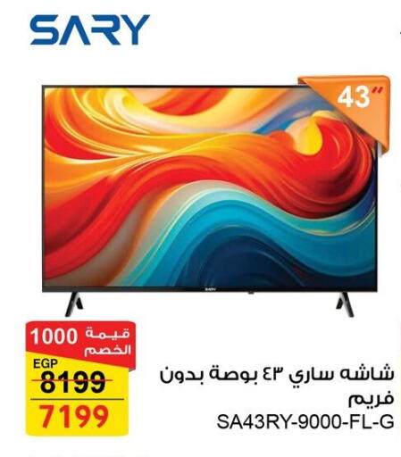 available at فتح الله in Egypt - القاهرة