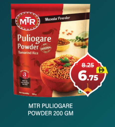 Tamarind Tamarind available at العديل سوبرماركت in الإمارات العربية المتحدة , الامارات - دبي