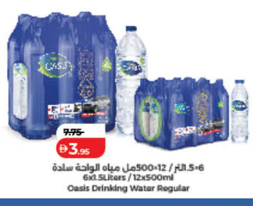 available at لولو هايبرماركت in الإمارات العربية المتحدة , الامارات - ٱلْفُجَيْرَة‎