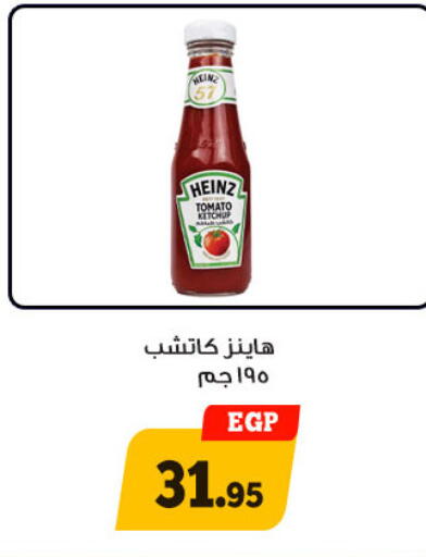 Tomato available at أولاد رجب in Egypt - القاهرة