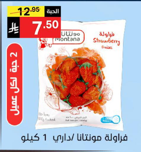 Strawberry available at نوري سوبر ماركت‎ in مملكة العربية السعودية, السعودية, سعودية - مكة المكرمة