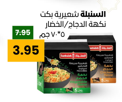 available at Economic Family in KSA, Saudi Arabia, Saudi - Yanbu