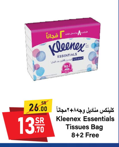 available at Al Mukhaizeem Markets in KSA, Saudi Arabia, Saudi - Dammam