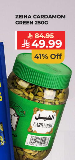Cardamom available at كارفور in مملكة العربية السعودية, السعودية, سعودية - الرياض
