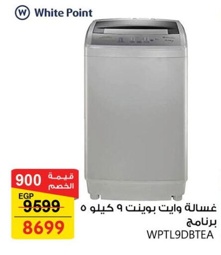 available at فتح الله in Egypt - القاهرة