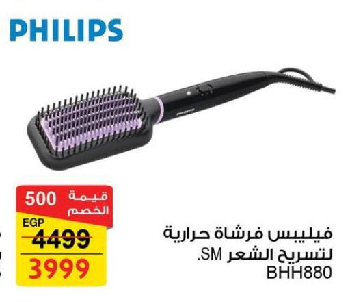 available at فتح الله in Egypt - القاهرة