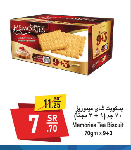 available at سوبرماركت المخيزيم in مملكة العربية السعودية, السعودية, سعودية - المنطقة الشرقية