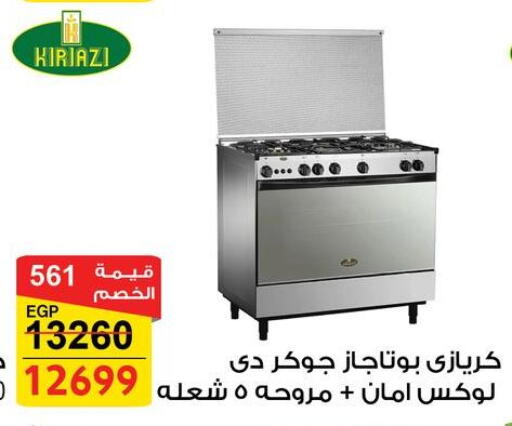 available at فتح الله in Egypt - القاهرة