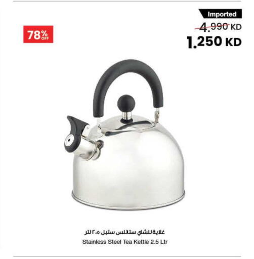 available at The Sultan Center in Kuwait - Ahmadi Governorate