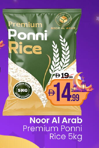 available at  ELITE BASKET SUPERMARKET L.L.C. SP in UAE - Sharjah / Ajman