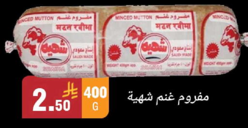 available at أسواق الرشيد in مملكة العربية السعودية, السعودية, سعودية - الرياض