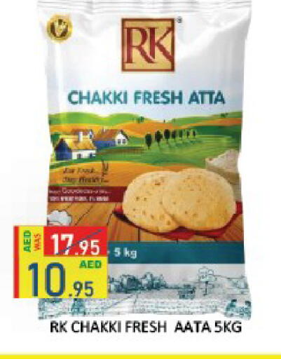 available at رويال جلف هايبرماركت in الإمارات العربية المتحدة , الامارات - أبو ظبي