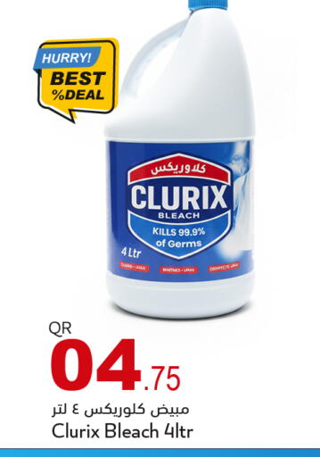 available at أسواق أسباير in قطر - الشمال