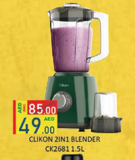 available at ROYAL GULF HYPERMARKET LLC in UAE - Abu Dhabi