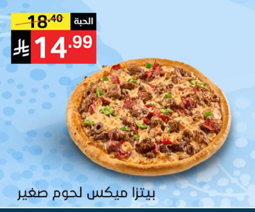 available at نوري سوبر ماركت‎ in مملكة العربية السعودية, السعودية, سعودية - مكة المكرمة