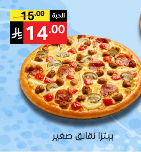 available at نوري سوبر ماركت‎ in مملكة العربية السعودية, السعودية, سعودية - مكة المكرمة