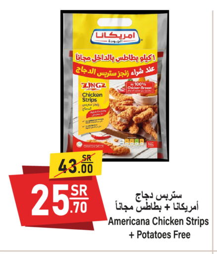 available at سوبرماركت المخيزيم in مملكة العربية السعودية, السعودية, سعودية - المنطقة الشرقية