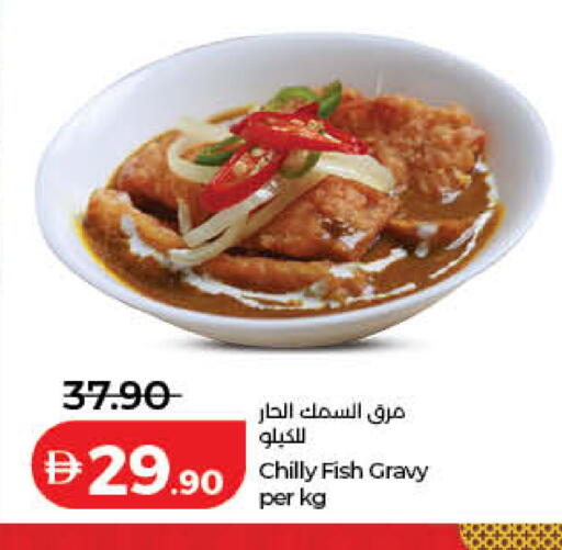 available at لولو هايبرماركت in الإمارات العربية المتحدة , الامارات - ٱلْفُجَيْرَة‎