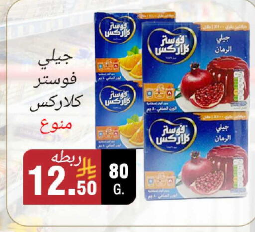 Date available at Al Rasheed Markets in KSA, Saudi Arabia, Saudi - Riyadh