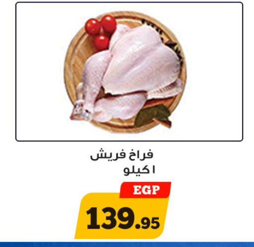 available at أولاد رجب in Egypt - القاهرة