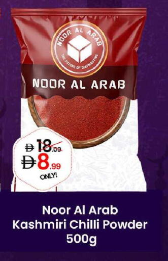 Chilli available at GSY Cash & Carry Supermarket in UAE - Dubai