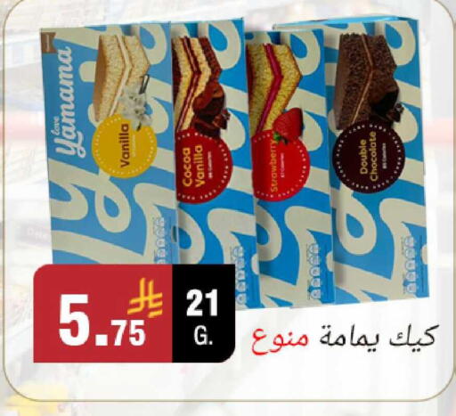 Date available at أسواق الرشيد in مملكة العربية السعودية, السعودية, سعودية - الرياض