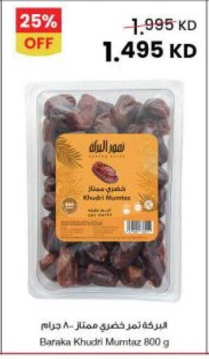 available at مركز سلطان in الكويت - مدينة الكويت