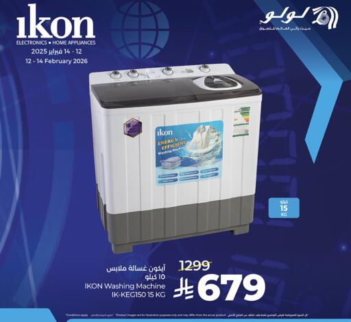 available at لولو هايبرماركت in مملكة العربية السعودية, السعودية, سعودية - الأحساء‎