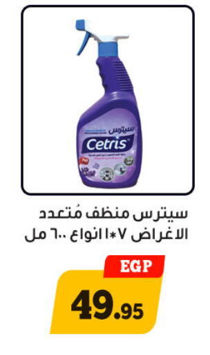 available at أولاد رجب in Egypt - القاهرة