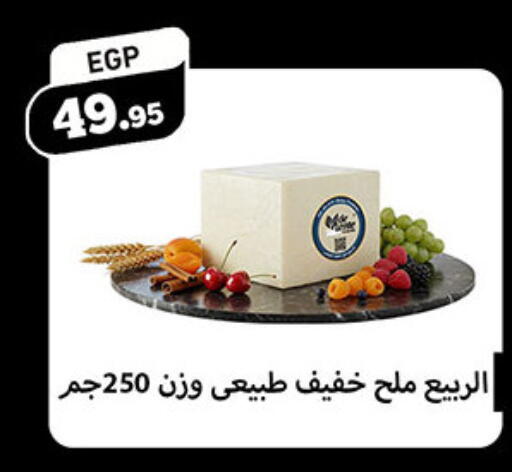 available at أولاد رجب in Egypt - القاهرة