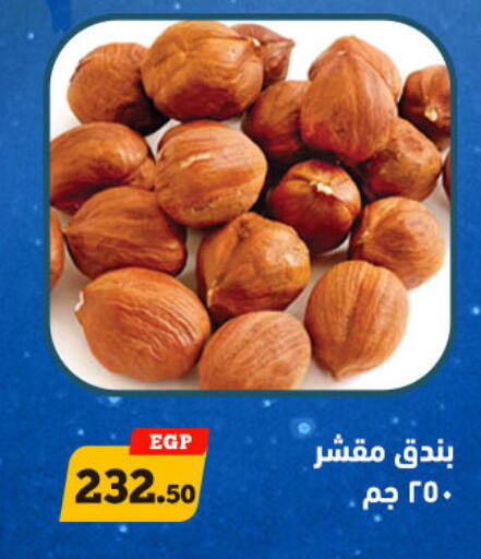 available at Awlad Ragab in Egypt - Cairo