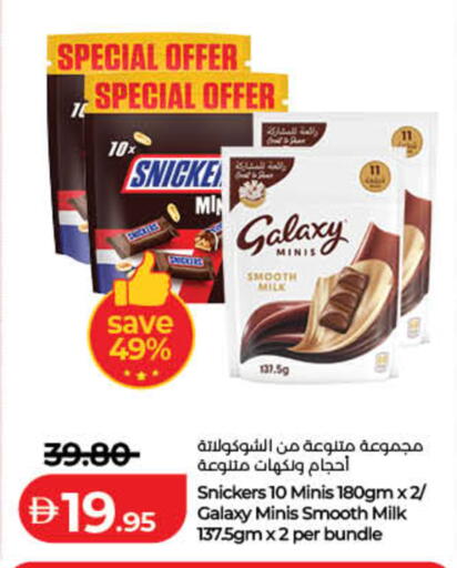 available at لولو هايبرماركت in الإمارات العربية المتحدة , الامارات - الشارقة / عجمان