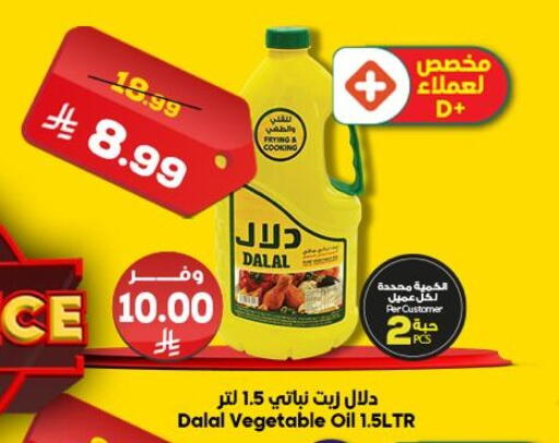 available at Dukan in KSA, Saudi Arabia, Saudi - Mecca