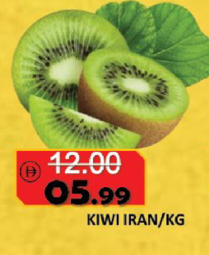 Kiwi from Iran available at ROYAL GULF HYPERMARKET LLC in UAE - Abu Dhabi