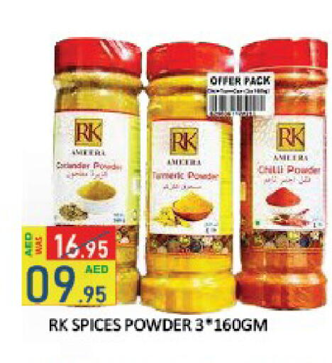 available at ROYAL GULF HYPERMARKET LLC in UAE - Abu Dhabi