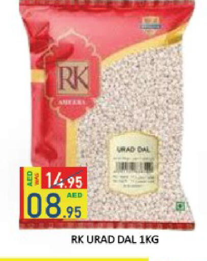 available at ROYAL GULF HYPERMARKET LLC in UAE - Abu Dhabi