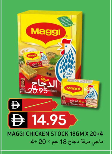 available at سيليكت ماركت in الإمارات العربية المتحدة , الامارات - أبو ظبي