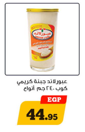 available at أولاد رجب in Egypt - القاهرة