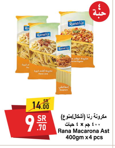 available at سوبرماركت المخيزيم in مملكة العربية السعودية, السعودية, سعودية - المنطقة الشرقية