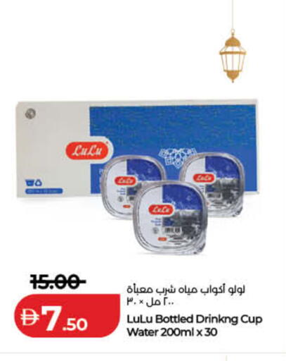 available at لولو هايبرماركت in الإمارات العربية المتحدة , الامارات - ٱلْفُجَيْرَة‎