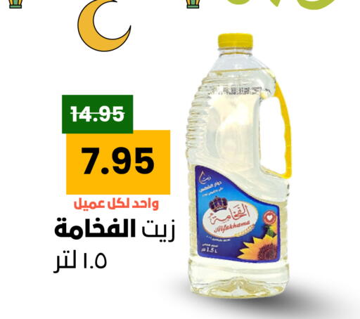 available at Economic Family in KSA, Saudi Arabia, Saudi - Yanbu