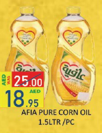 available at رويال جلف هايبرماركت in الإمارات العربية المتحدة , الامارات - أبو ظبي