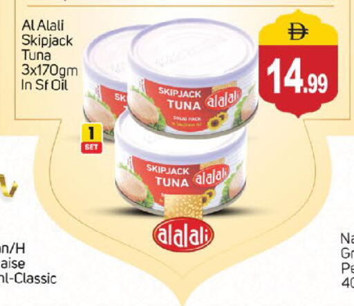 available at سوق طلال in الإمارات العربية المتحدة , الامارات - الشارقة / عجمان