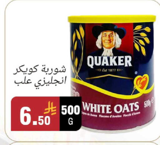 available at أسواق الرشيد in مملكة العربية السعودية, السعودية, سعودية - الرياض