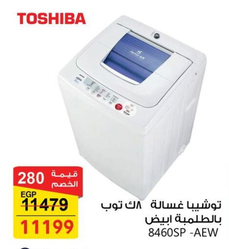 available at فتح الله in Egypt - القاهرة