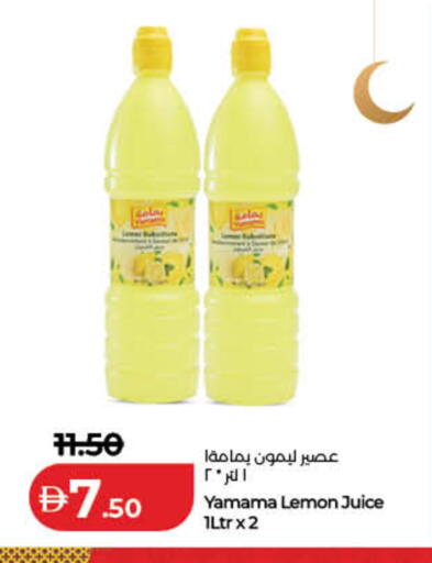 Lemon available at لولو هايبرماركت in الإمارات العربية المتحدة , الامارات - الشارقة / عجمان