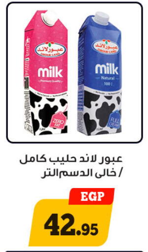 available at Awlad Ragab in Egypt - Cairo