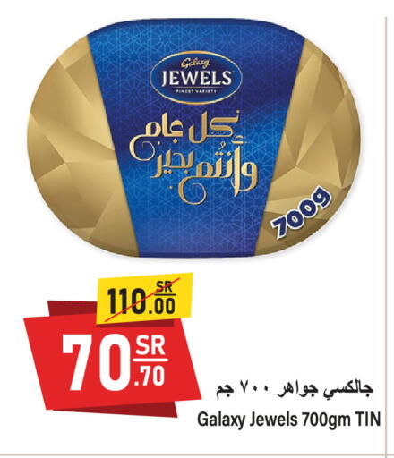 available at سوبرماركت المخيزيم in مملكة العربية السعودية, السعودية, سعودية - المنطقة الشرقية